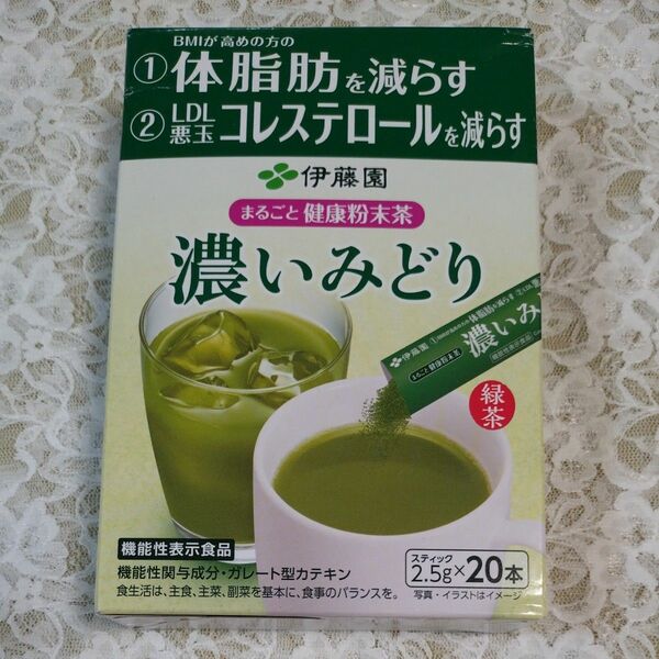 伊藤園　濃いみどり　スティック2.5g×20本　機能性表示食品