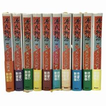 仙18 【全巻セット】源氏物語 新装版 瀬戸内寂聴 訳 講談社 文庫本 まとめ 1～10巻 帯付き 古典_画像1