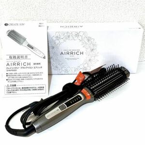 仙46 CREATE ION AIRRICH SHB‐R02G ブラシアイロン クレイツ イオン エアリッチ ヘアアイロン 箱 説明書付き 家電 美容家電