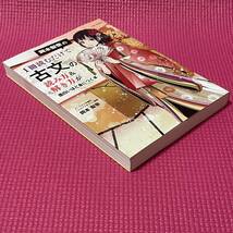  【安心な匿名配送】 受験　古文 ★ 岡本梨奈の1冊読むだけで古文の読み方＆解き方が面白いほど身につく本 ★ 【 美品 】 _画像3