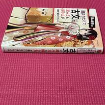  【安心な匿名配送】 受験　古文 ★ 岡本梨奈の1冊読むだけで古文の読み方＆解き方が面白いほど身につく本 ★ 【 美品 】 _画像8