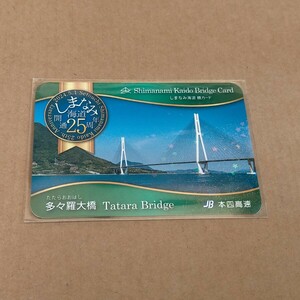 Simanami Kaido Bridge Card Tatara Bridge しまなみ海道 橋カード 多々羅大橋