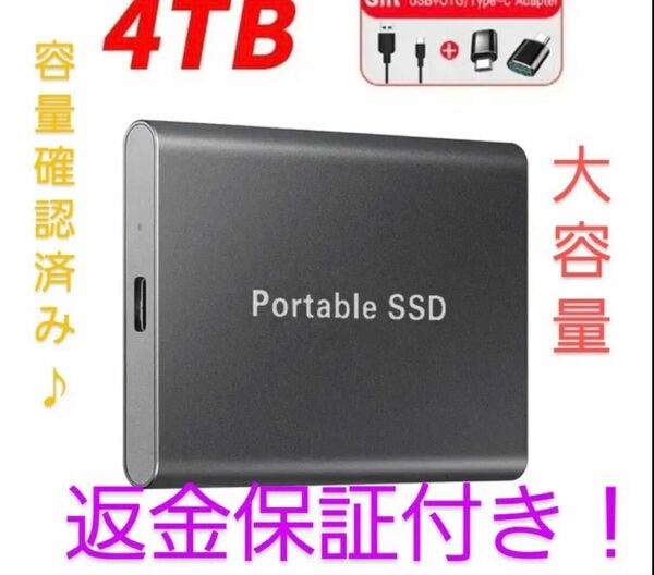 外付けポータブルSSD 4TB