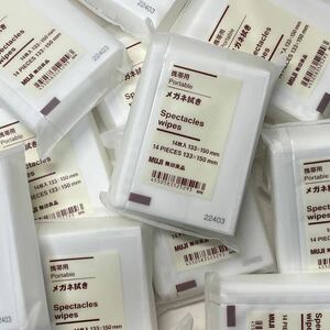 希少 完売 送料無料 MUJI 無印良品 サングラス 眼鏡 アイウェア 携帯用 メガネ拭き 15個 計210枚セット 新品未開封