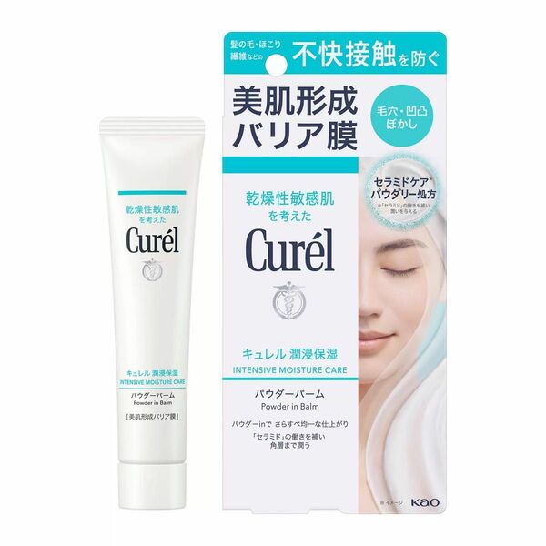 新品未使用品　Curel キュレル 潤浸保湿 パウダーバーム