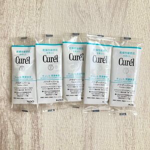 Curel キュレル 潤浸保湿 パウダーバーム　3g×5個　サンプル　試供品