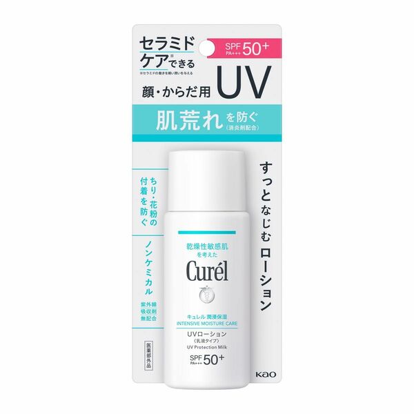 新品未使用品　Curel キュレル UVカット 潤浸保湿 UVローション 乳液タイプ SPF50+ 顔 からだ用