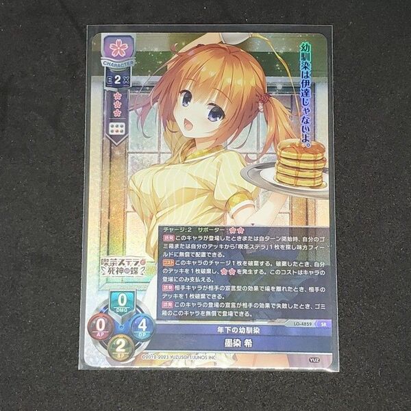 lycee リセ ゆずソフト カード SR 黒染希 喫茶ステラと死神の蝶 LYCEE OVERTURE