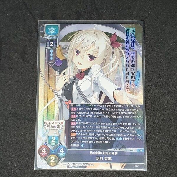 lycee リセ ゆずソフト カード SR 明月栞那 喫茶ステラと死神の蝶 LYCEE OVERTURE