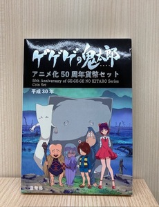 ゲゲゲの鬼太郎50周年貨幣セット