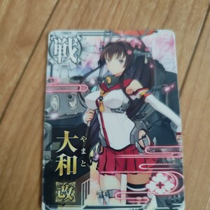  Kantai collection arcade normal * Yamato modified 