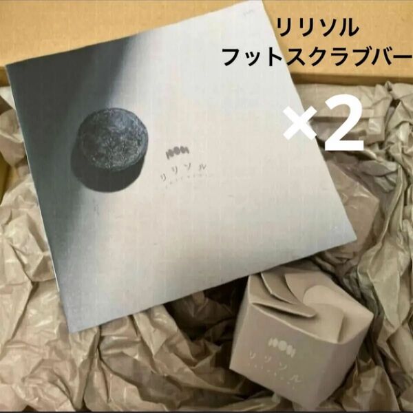 リリソル フットスクラブバー 2個