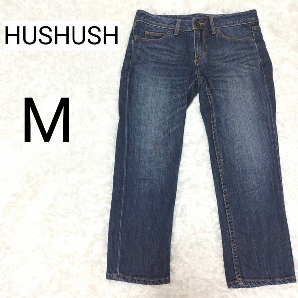 ハッシュアッシュ HUSHUSH デニム クロップドパンツ M