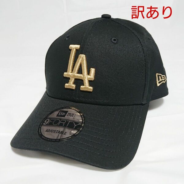 訳あり NEW ERA ニューエラ キャップ 帽子 ブラック 黒 ゴールド 金 ドジャース 野球 MLB ユニセックス 大谷