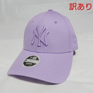 訳あり NEW ERA ニューエラ 正規品 レディース 9FORTY キャップ 帽子 NY ヤンキース ライラック ラベンダー