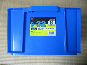 アイリスオーヤマ BOXコンテナ B-32 ブルー 【未使用品】