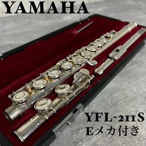 美品　YAMAHA フルート　Eメカ付き　YFL-211S