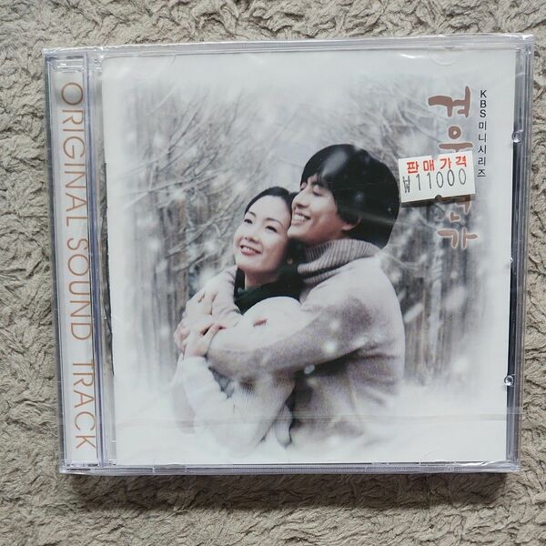 WINTER SONG OF LOVE O.S.T. (韓国盤) [Audio CD] サウンドトラック 冬のソナタ