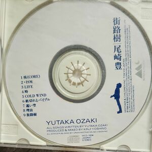 尾崎豊　街路樹 CD