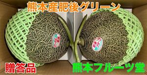 [ rarity ] Kumamoto production . after green [ preeminence goods 4L size 2 sphere set approximately 4.5k box included Kumamoto fruit 18