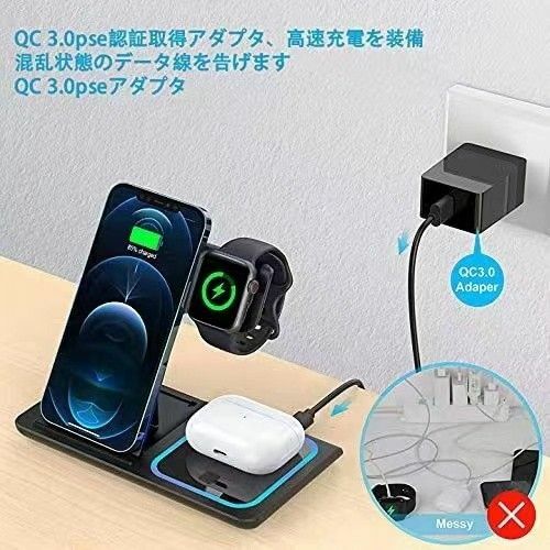 急速ワイヤレス充電器 3in1充電スタンド Max