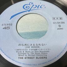 ストリート・スライダーズ THE STREET SLIDERS / 風が強い日 - のら犬にさえなれない(LIVE) ROCK EP 7inch 見本盤 非売品 プロモ レコード_画像4