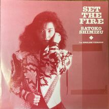 清水咲斗子 / Set The Fire 邦楽 アニメ主題歌 EP 7inch 見本盤 非売品 プロモ レコード 天空戦記シュラト 挿入歌_画像1