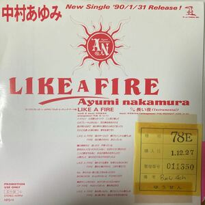 中村あゆみ / LIKE A FIRE - 長い夜(Instrumental) 邦楽 POPS EP 7inch 見本盤 非売品 プロモ レコード アルバム未収録 シングルオンリー