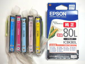 EPSON エプソン　純正インク　増量　IC6CL80L 相当　ICBK80L + ICC80L + ICM80L + ICLC80L + ICLM80L + ICY80L とうもろこし