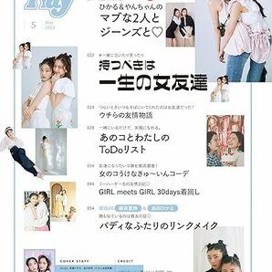 Ray(レイ) 2023年5 月号【髙橋ひかる&金川紗耶】の画像2