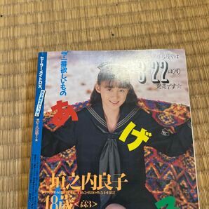 セーラーメイトDX 1993/4 五月なみ 垣ノ内良子他の画像2
