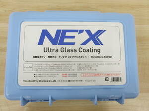 未使用 NE‘X NEX ネックス メンテナンスキット 6689D 自動車ボディー用防汚コーティング 激安1円スタート