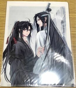 魔道祖師 PASH! 2020年9月号 ラジオドラマ クリアファイル