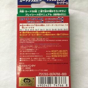 【即決・送料無料】カードダスEX デジタルモンスター カードゲーム スターターセット ver.2 1箱 32枚入/ カードダス デジモン 未開封品の画像2