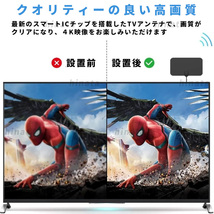 室内アンテナ 地デジ テレビ アンテナ 信号 ブースター 4K HD TV 地上 デジタル 地上波 受信 薄型 防災 災害 屋内 車載 高感度 野外 車中泊_画像5