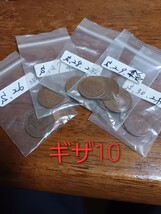 #昭和30年代からの10円 硬貨ギザ17枚を含む計139枚_画像3