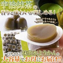 ひとくちミニ抹茶水ようかん50個　なめらかな口あたりと喉越しの良さ　ようかん　水ようかん　嚥下障害　嚥下食　賞味期限短_画像2