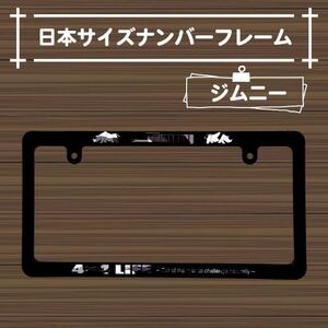 スズキジムニー　2枚セット迷彩ロゴ　リノマーク　ナンバーフレーム グレーカモ　お手軽カスタムライセンスフレーム 未使用前後2枚セット