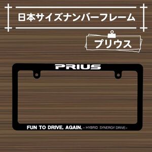  Toyota Prius рамка для номера легкий custom передний и задний (до и после) 2 листов для одной машины комплект Prius eko машина рамка номерного знака 