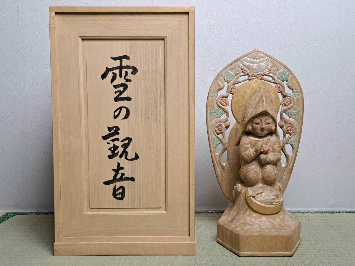 2025年最新】Yahoo!オークション -高村光雲木彫の中古品・新品 2025年最新】Yahoo!オークション -高村光雲木彫の中古品・新品