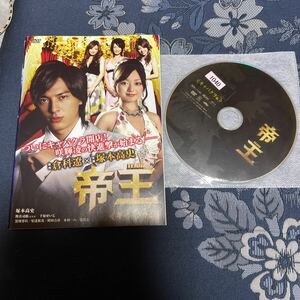 帝王　キャバクラ編　DVD