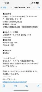 5月19日日曜日　アスルクラロ沼津対ヴァンラ－レ八戸　愛鷹広域公園多目的競技場　14時試合開始