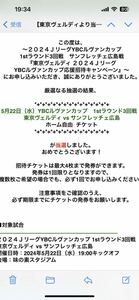 ②5 месяц 22 день среда Tokyo ve Rudy на солнечный fre che Hiroshima Ajinomoto Stadium 19 час соревнование начало 
