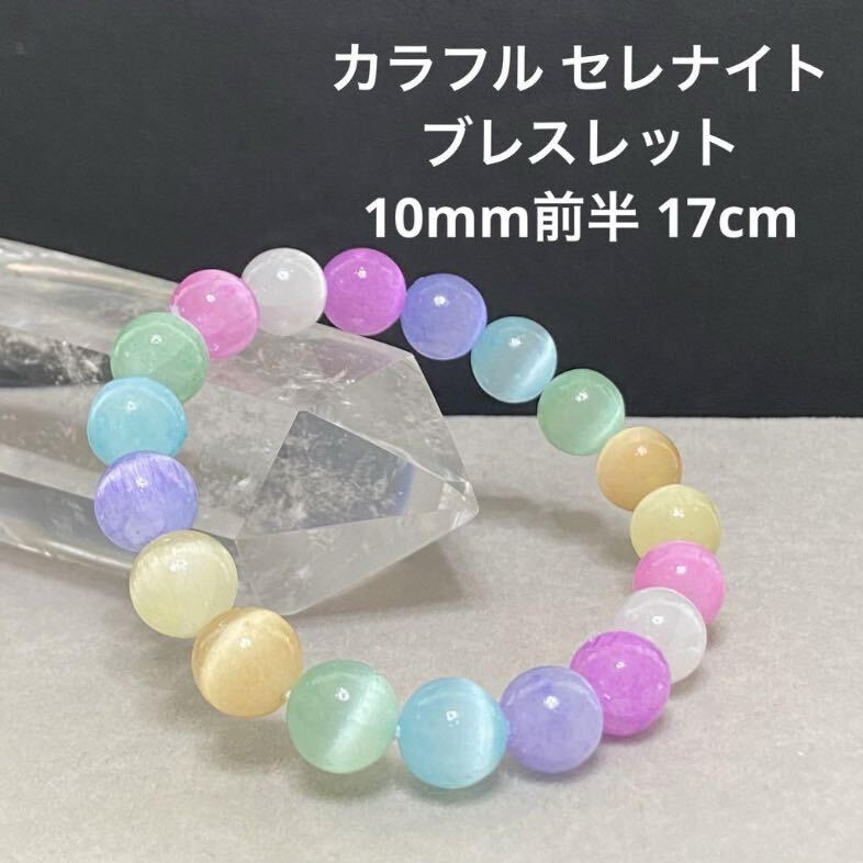 SUI8- No 13 ヒマラヤ アイスクリスタル ブレスレット 透明度