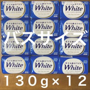 花王石鹸ホワイト バスサイズ １３０g × １２コ