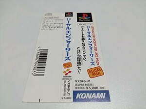 PS　帯のみ！　リーサルエンフォーサーズDELUXEPACK