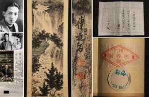 [ copy ] museum exhibition goods . history have 5078 present-day .. stone landscape map total length approximately 197.5cm ( inspection ) China . hanging scroll paper book@ autograph 