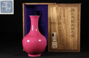 特別依頼出品　三井家由来某寺院所蔵　雍正年製 赤釉花瓶　高さ約23.2㎝　(検)花入 唐物 中国美術 古玩 古美術品