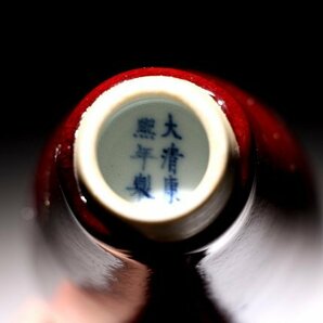実業家コレクト放出 162 霽紅釉花瓶 高さ約17.2cm （検）赤釉 花入 花器 瓶 唐物 中国美術 古玩 古道具の画像9