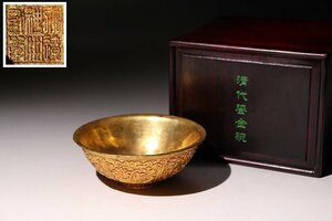 ☆皇帝☆清代鍍金碗　蓮紋　直径約12.2ｃｍ　(検)金彫 茶碗 唐物 中国美術 古玩